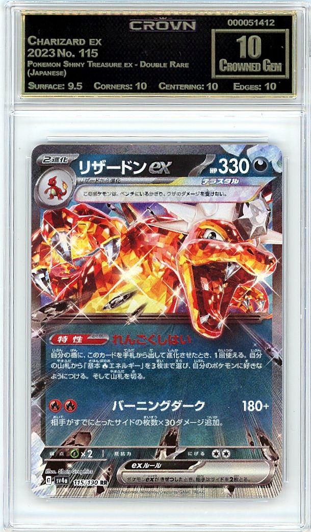 Charizard ex