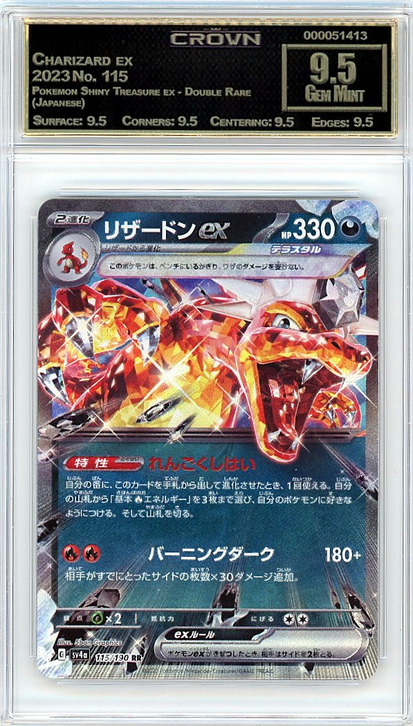 Charizard ex