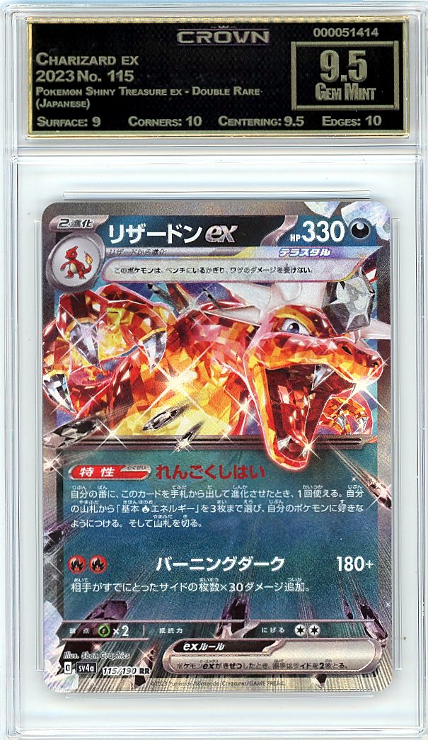 Charizard ex