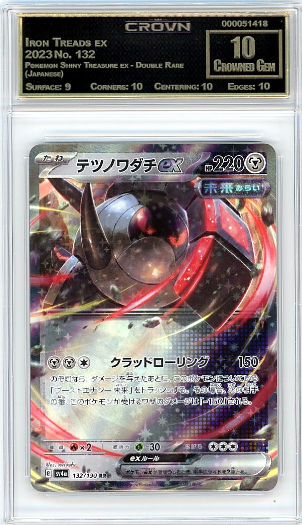 Iron Treads ex