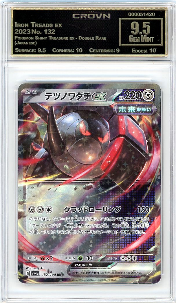 Iron Treads ex