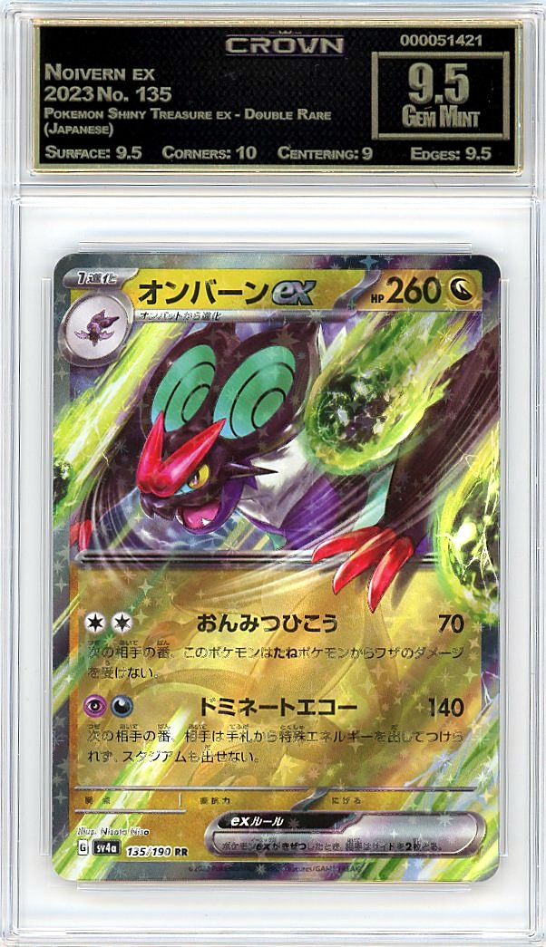 Noivern ex