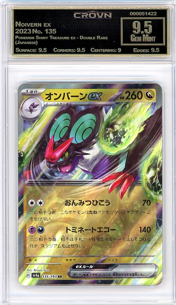 Noivern ex