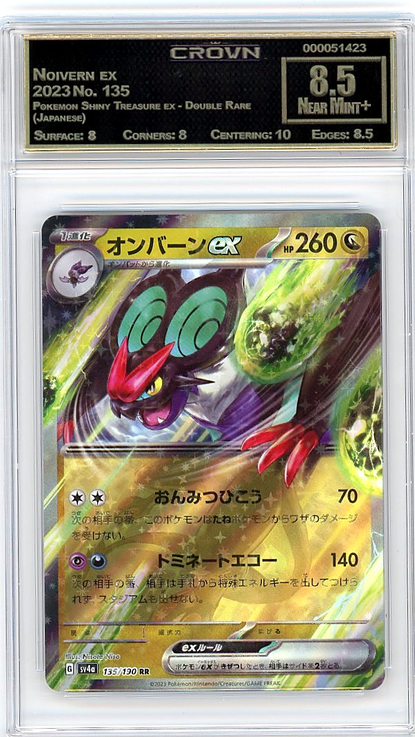 Noivern ex