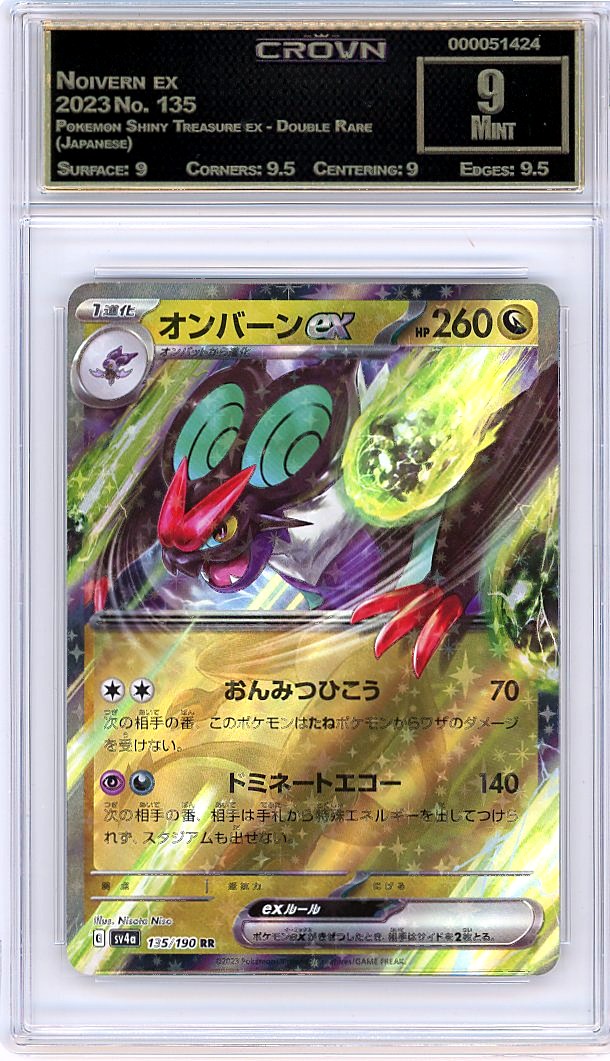 Noivern ex