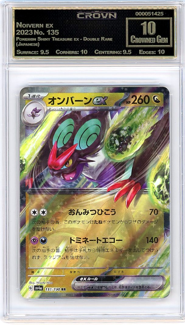 Noivern ex