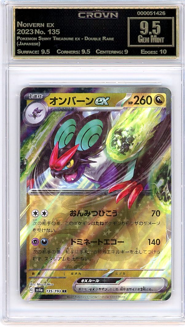 Noivern ex