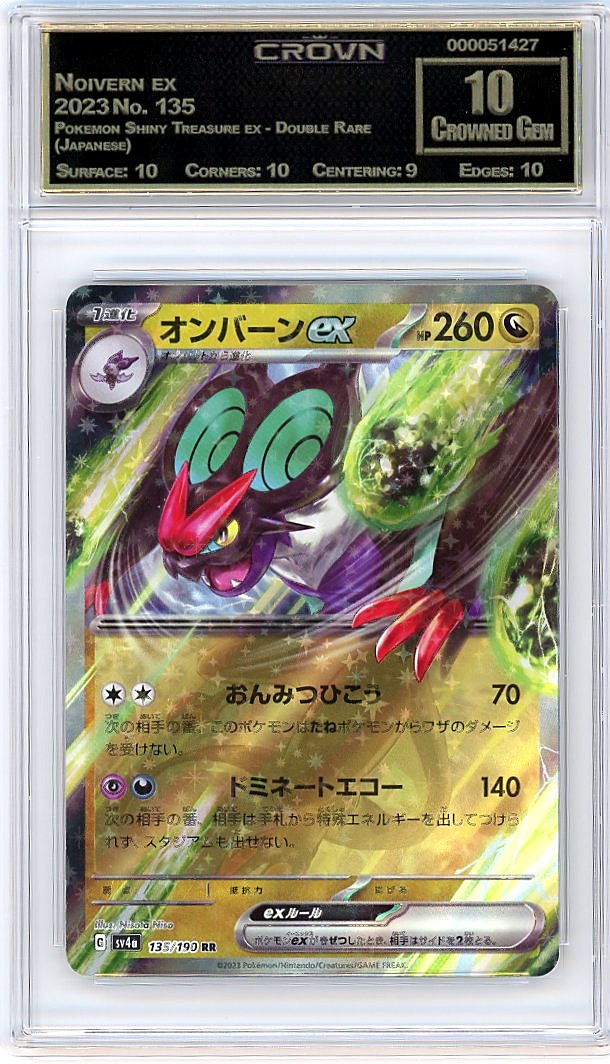 Noivern ex