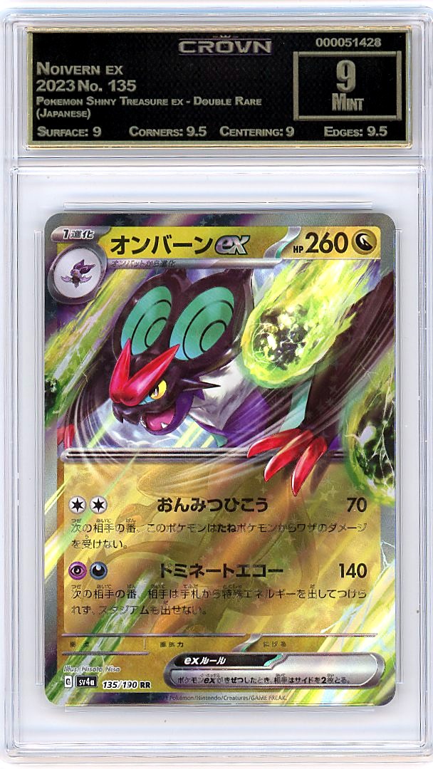 Noivern ex