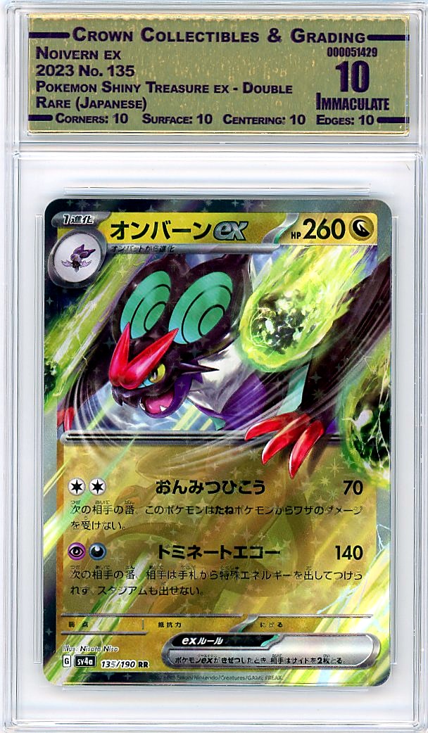 Noivern ex