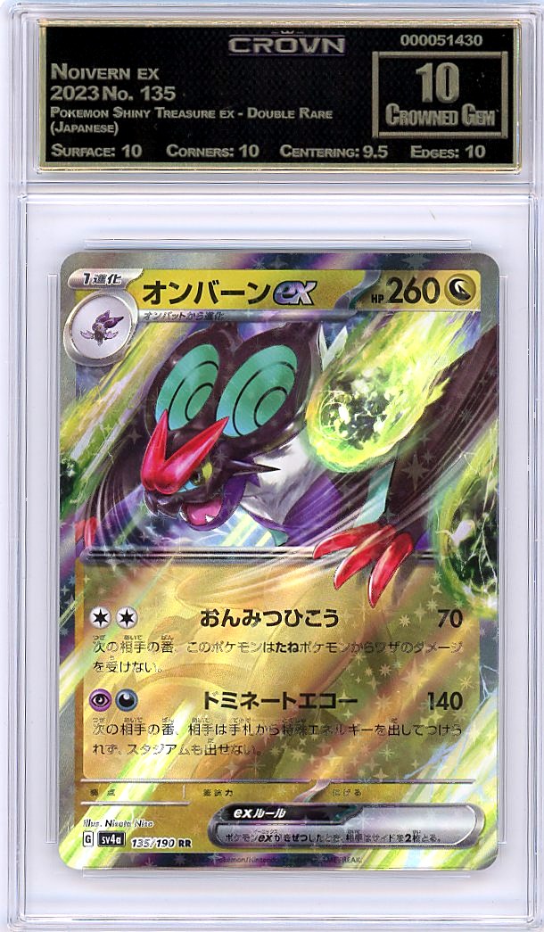 Noivern ex