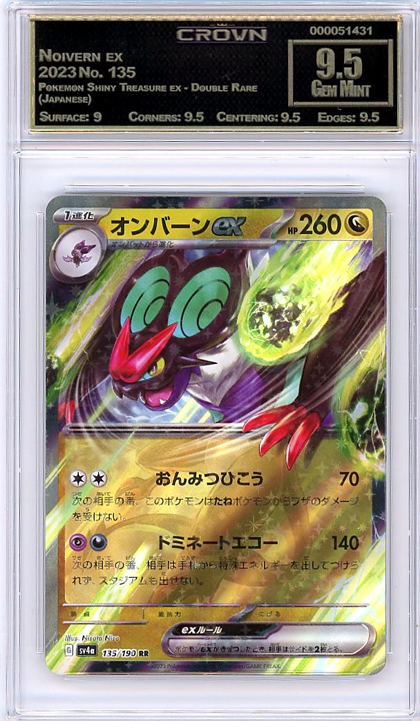 Noivern ex