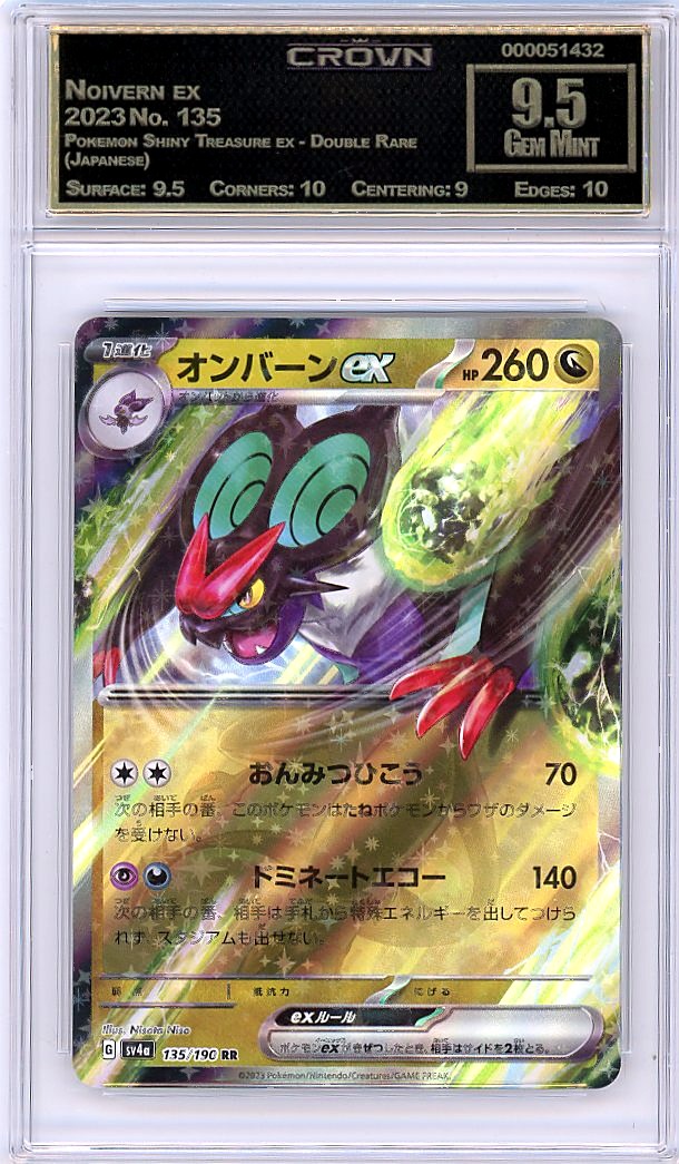 Noivern ex