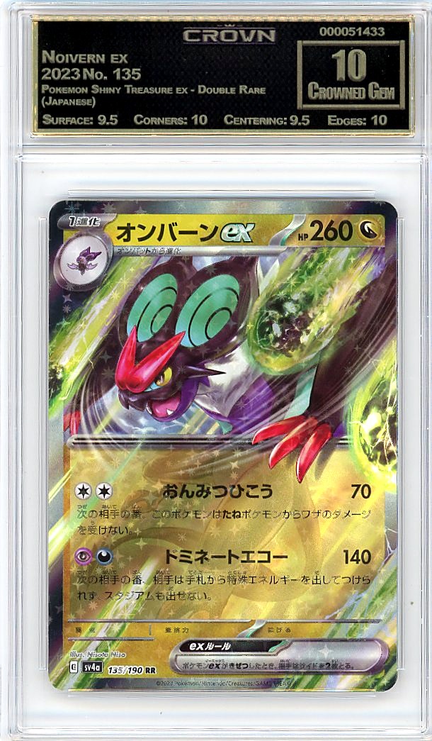 Noivern ex