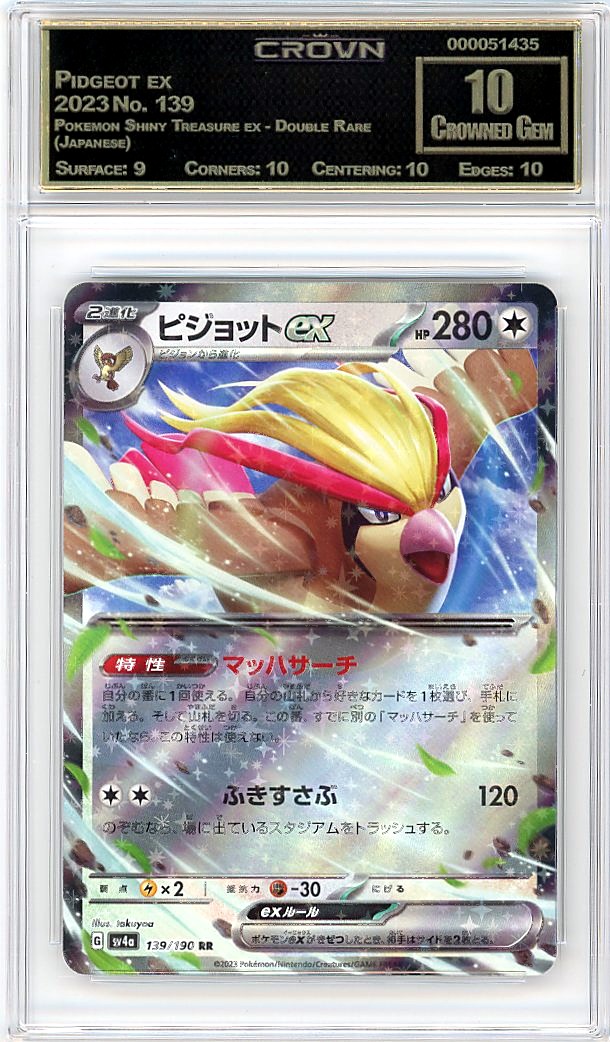 Pidgeot ex