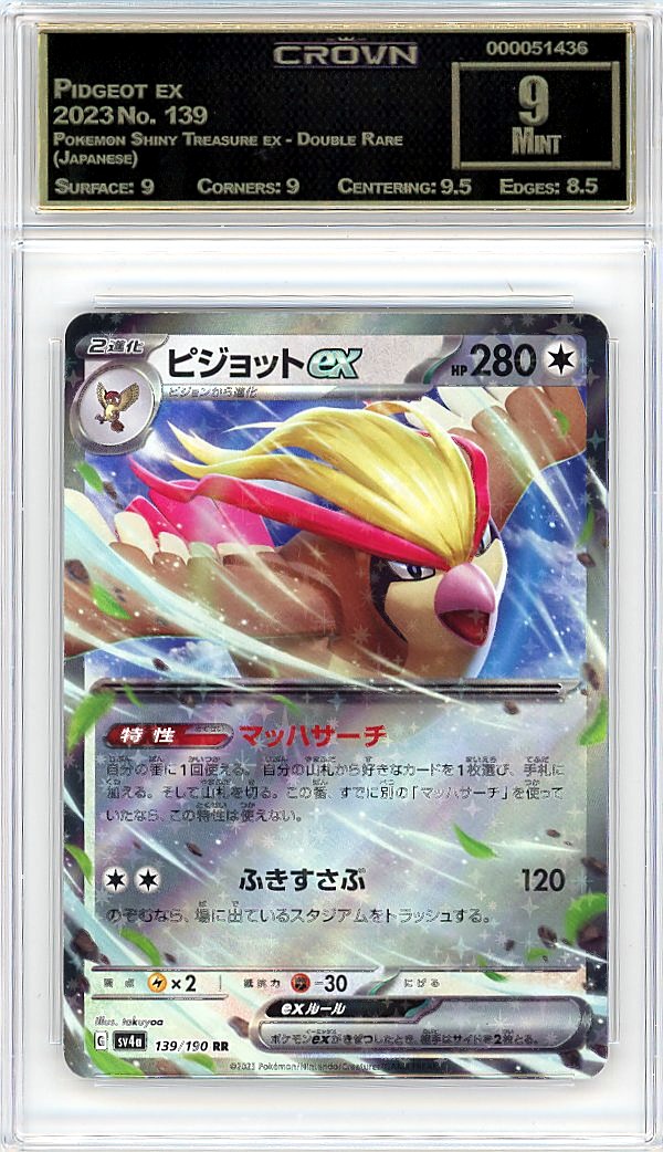 Pidgeot ex