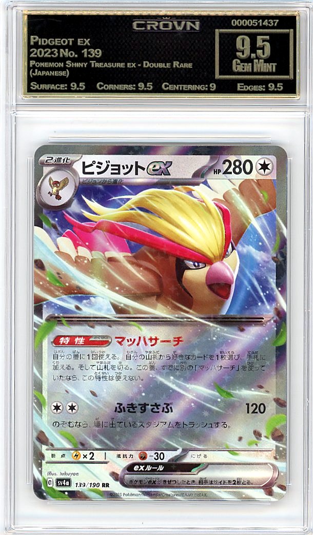 Pidgeot ex