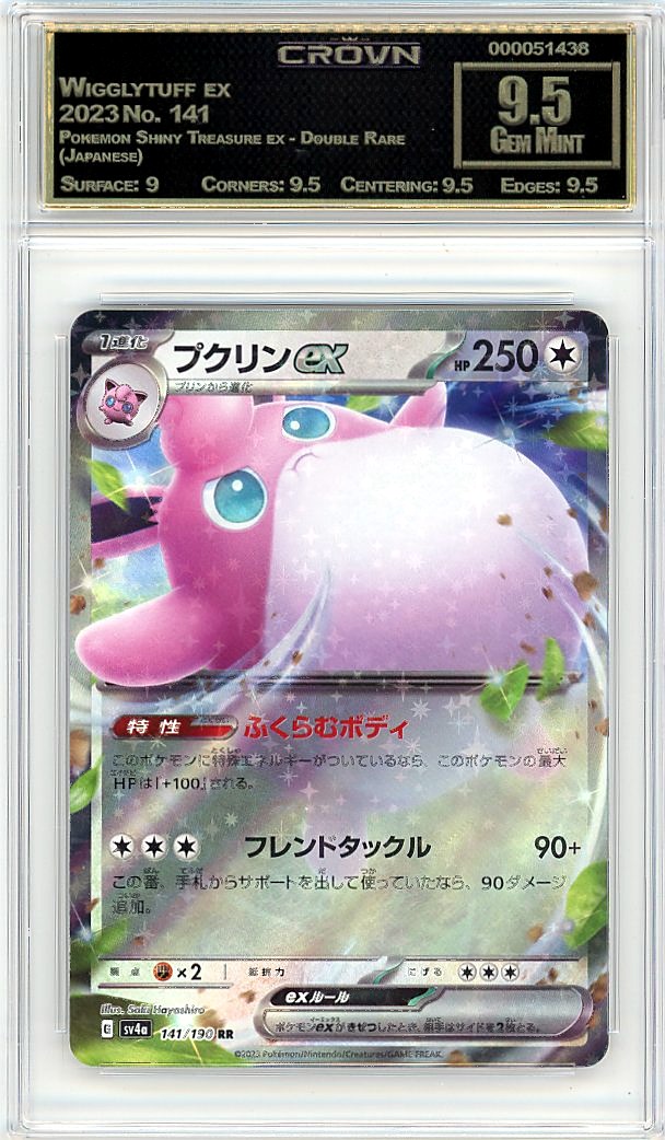 Wigglytuff ex