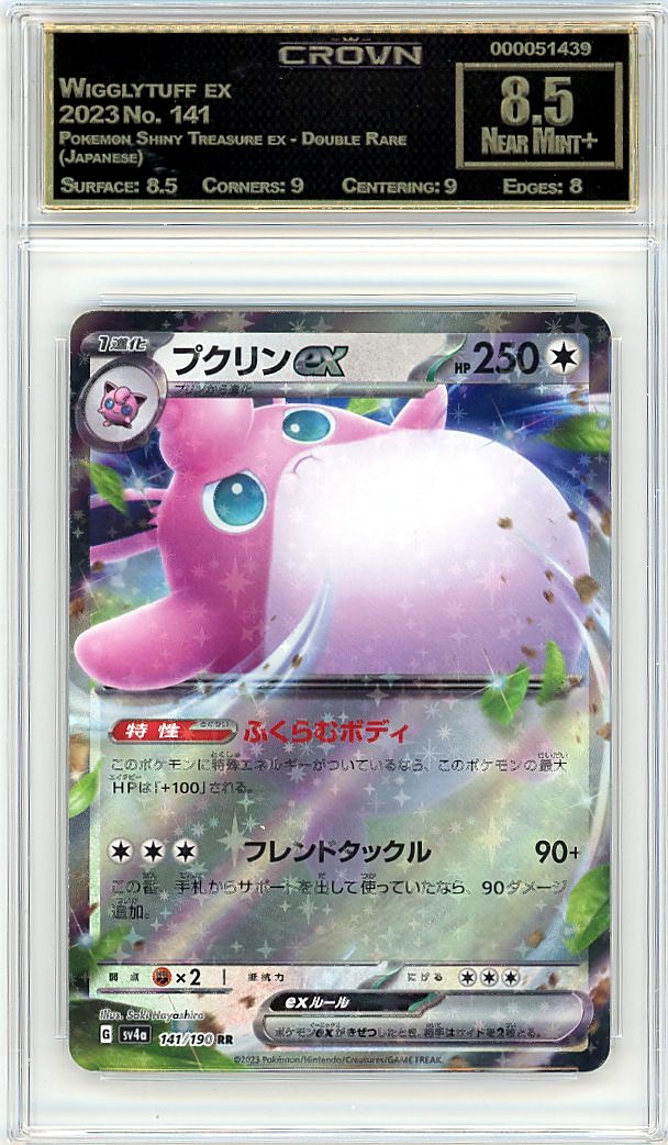 Wigglytuff ex