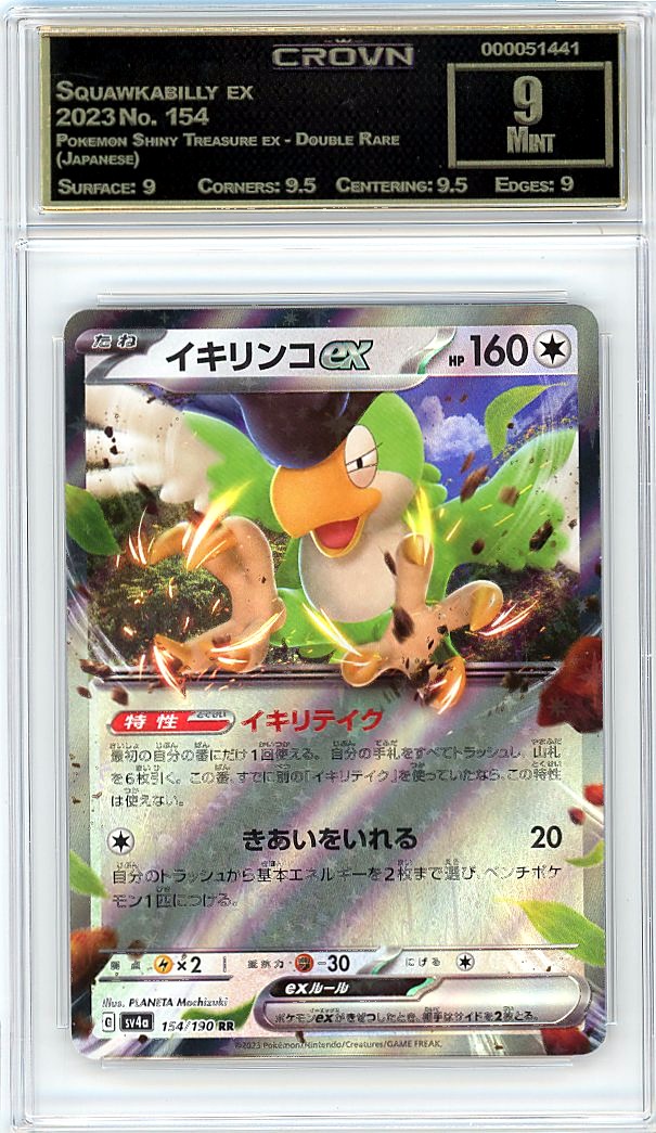 Squawkabilly ex
