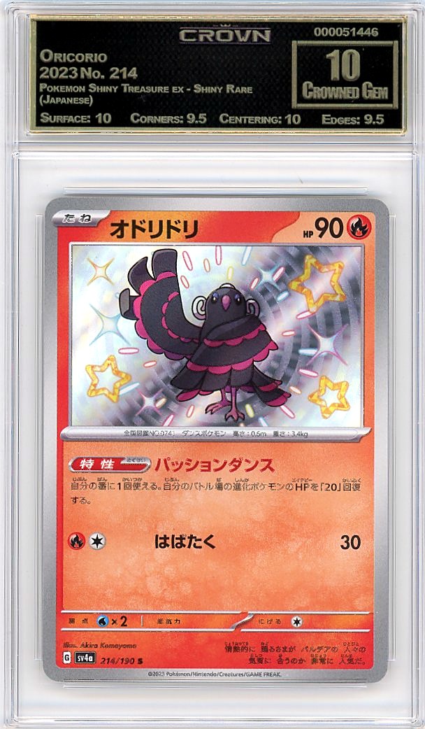 Oricorio