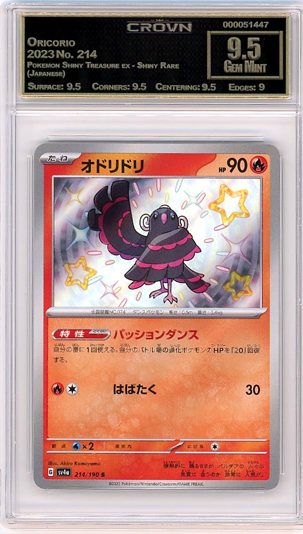 Oricorio