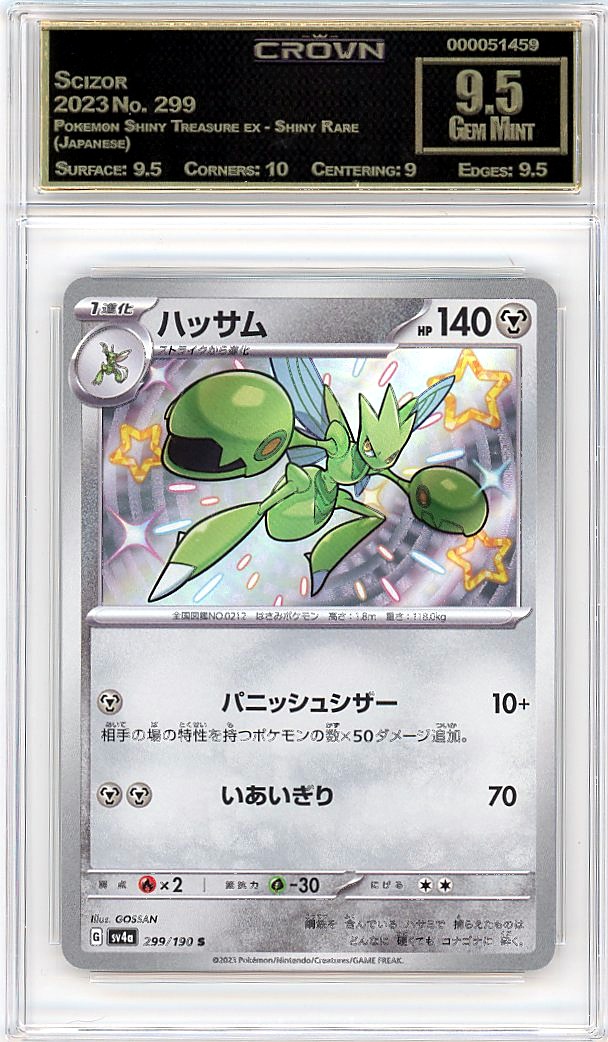 Scizor