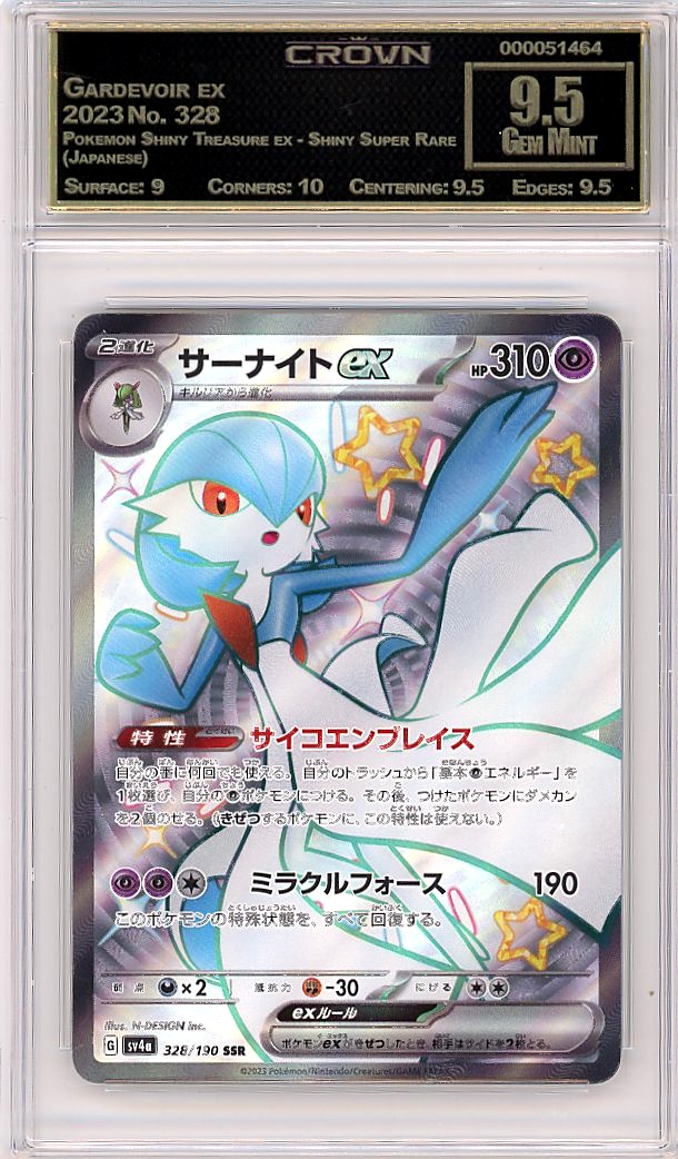 Gardevoir ex