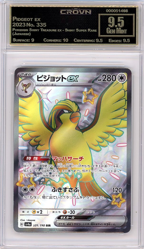 Pidgeot ex