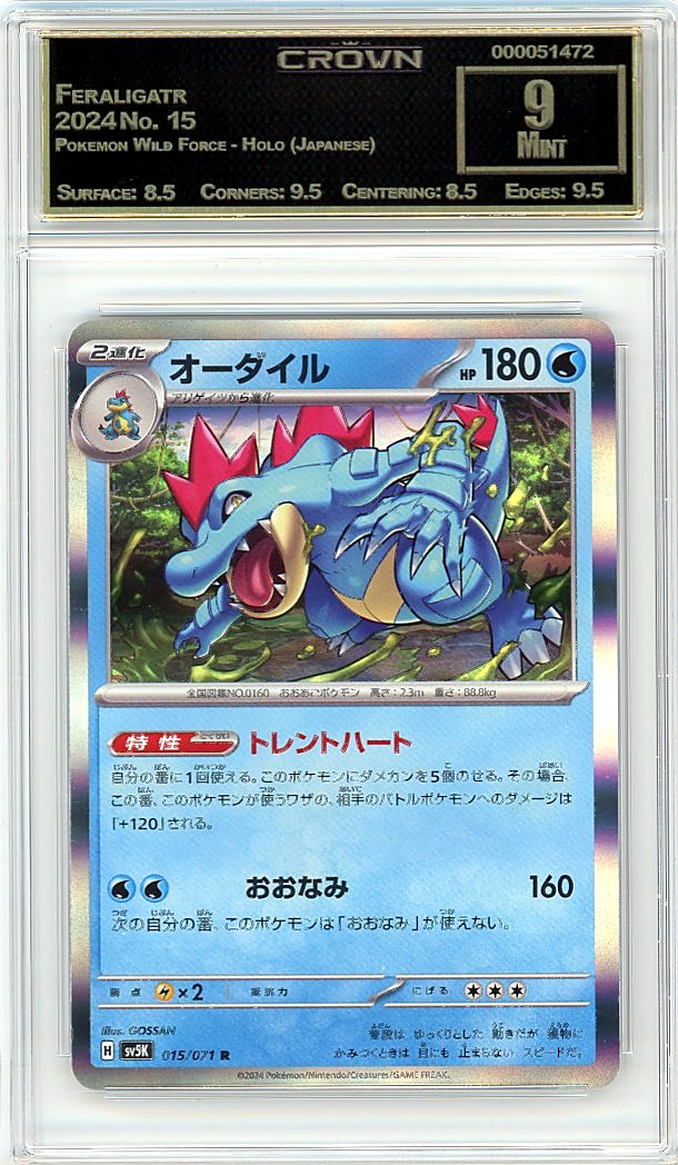 Feraligatr