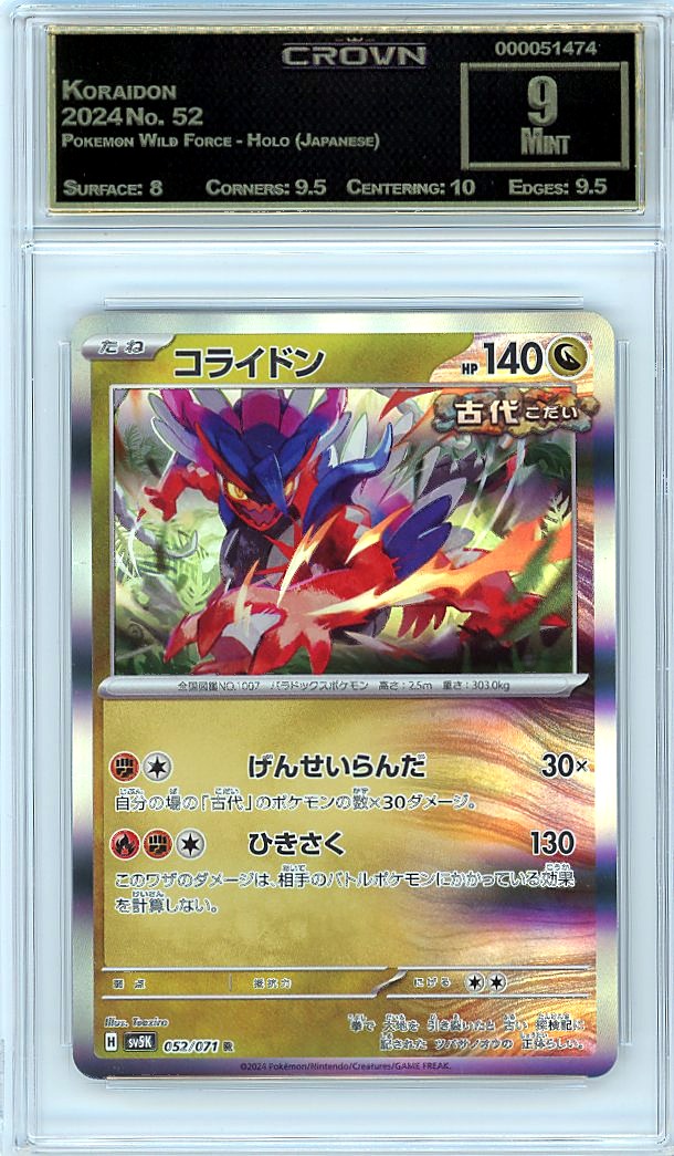 Koraidon