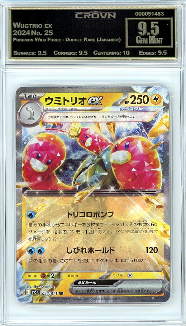 Wugtrio ex