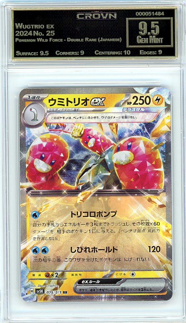 Wugtrio ex