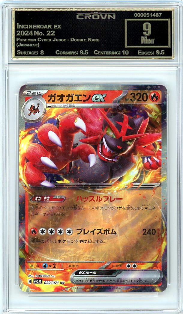 Incineroar ex