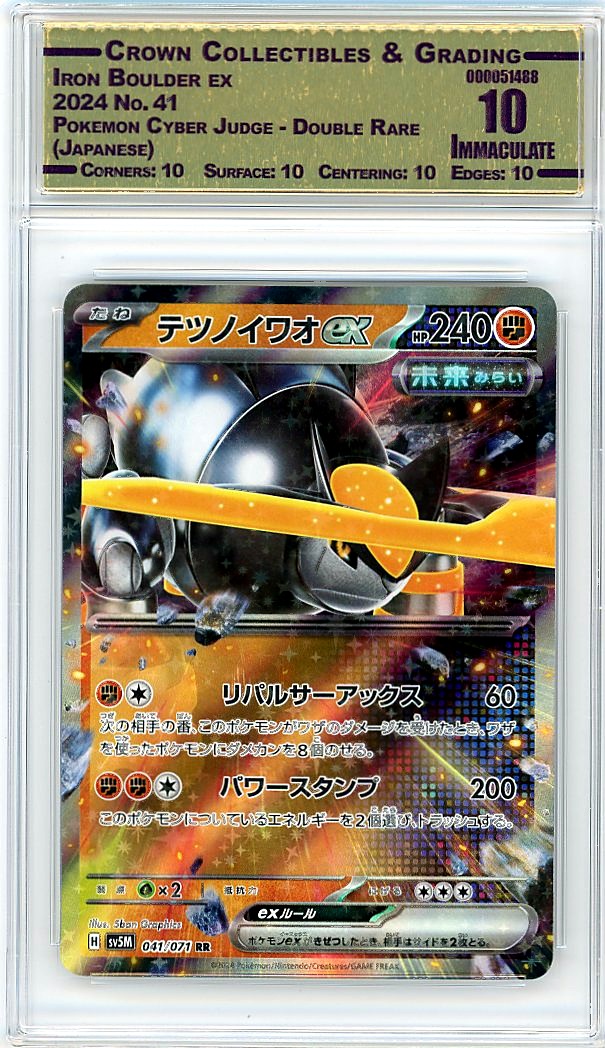 Iron Boulder ex