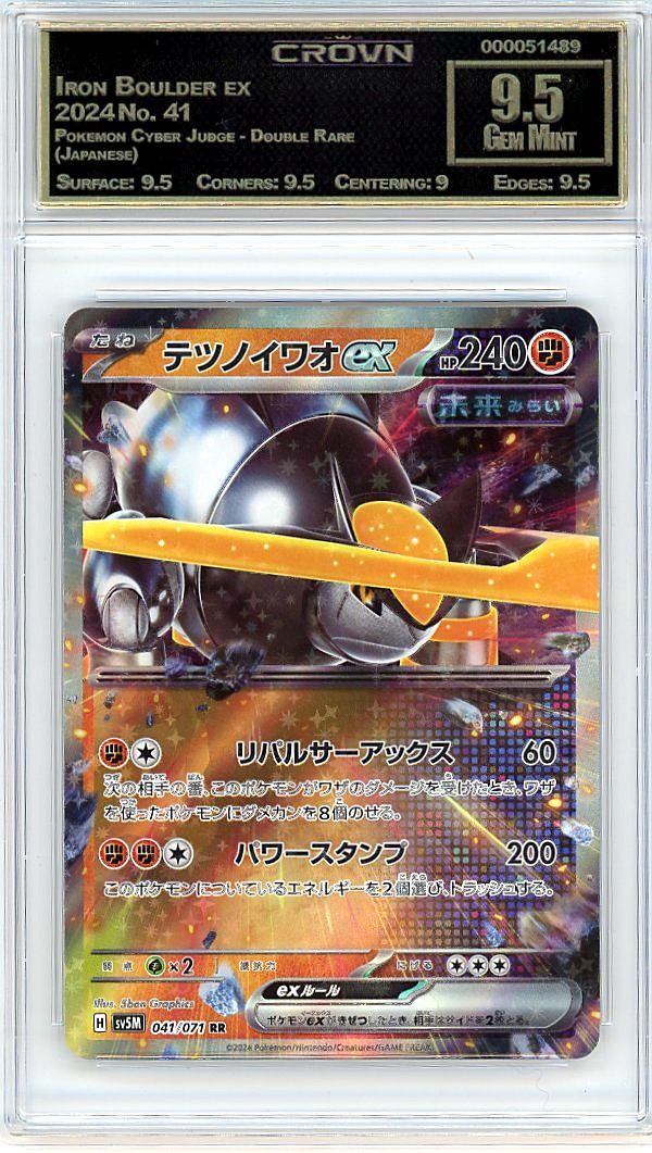 Iron Boulder ex