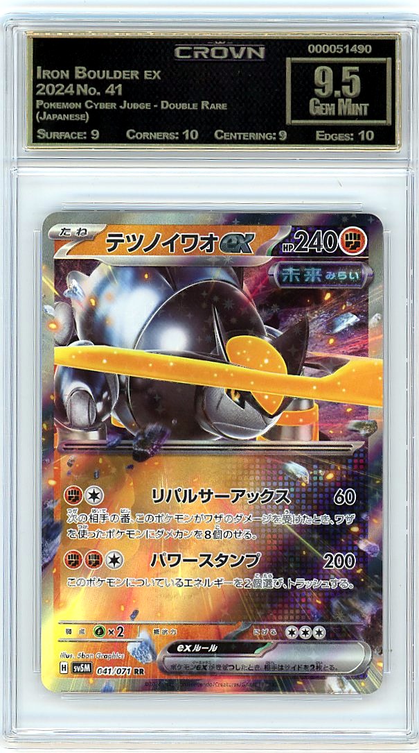 Iron Boulder ex