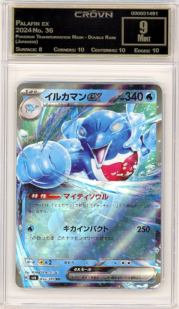 Palafin ex