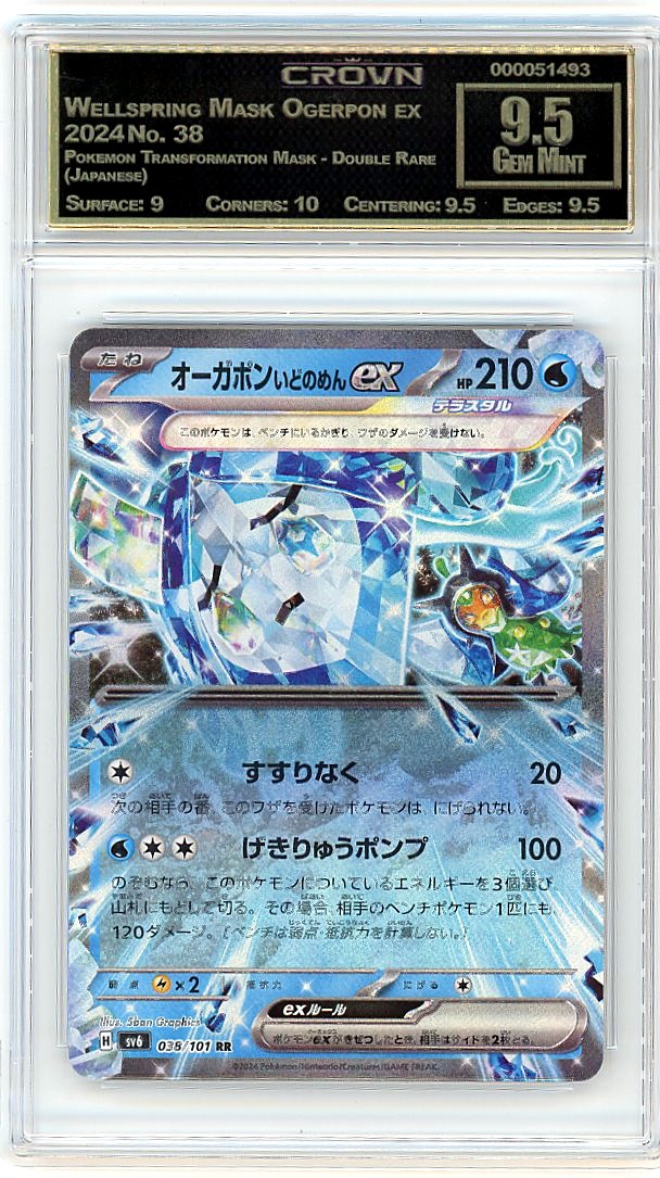 Wellspring Mask Ogerpon ex