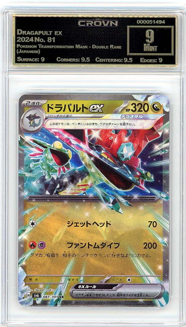 Dragapult ex