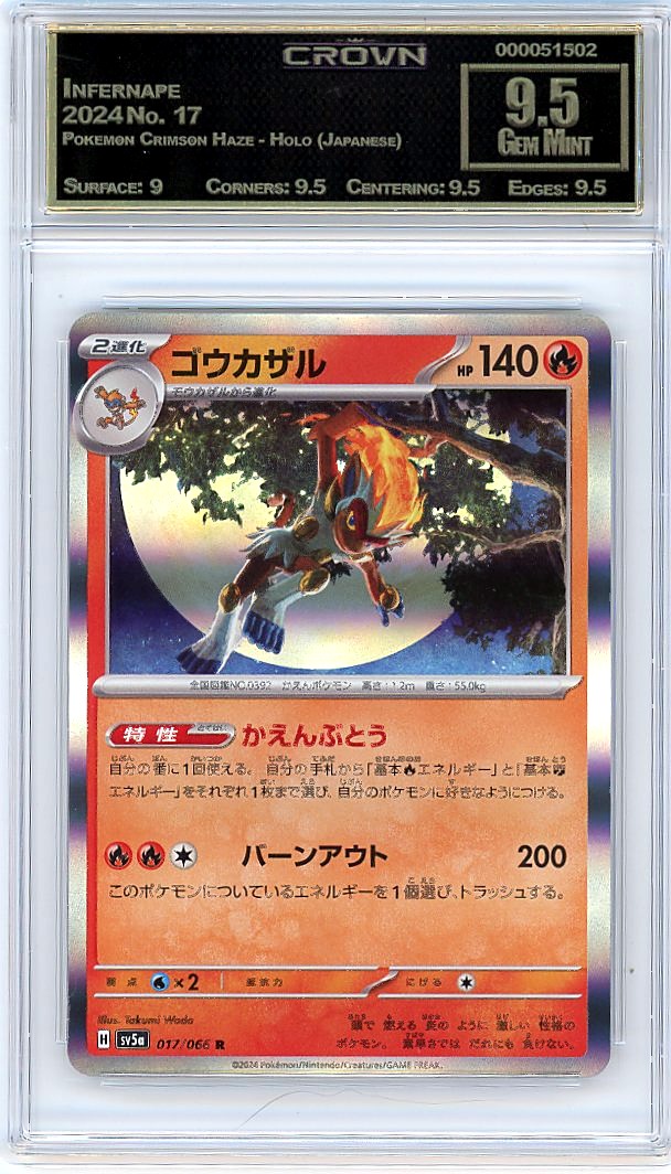 Infernape