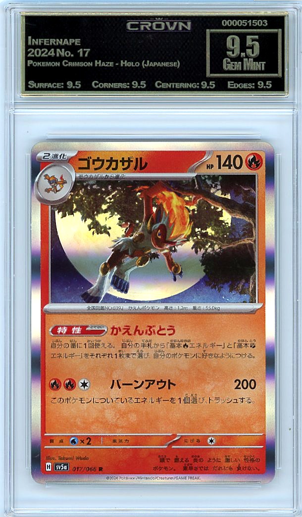 Infernape