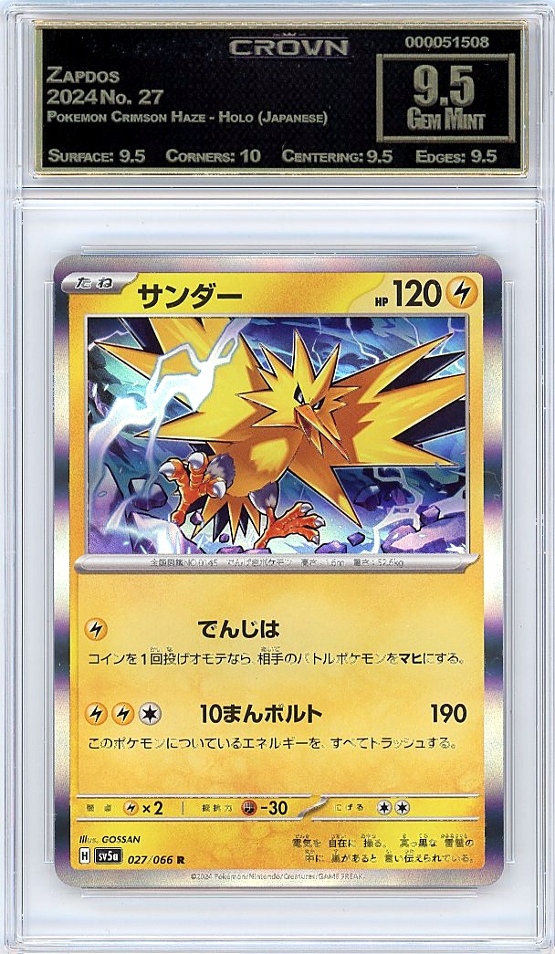 Zapdos