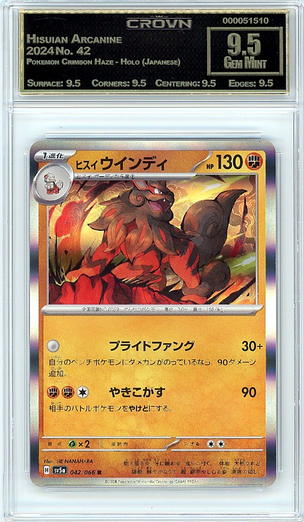 Hisuian Arcanine