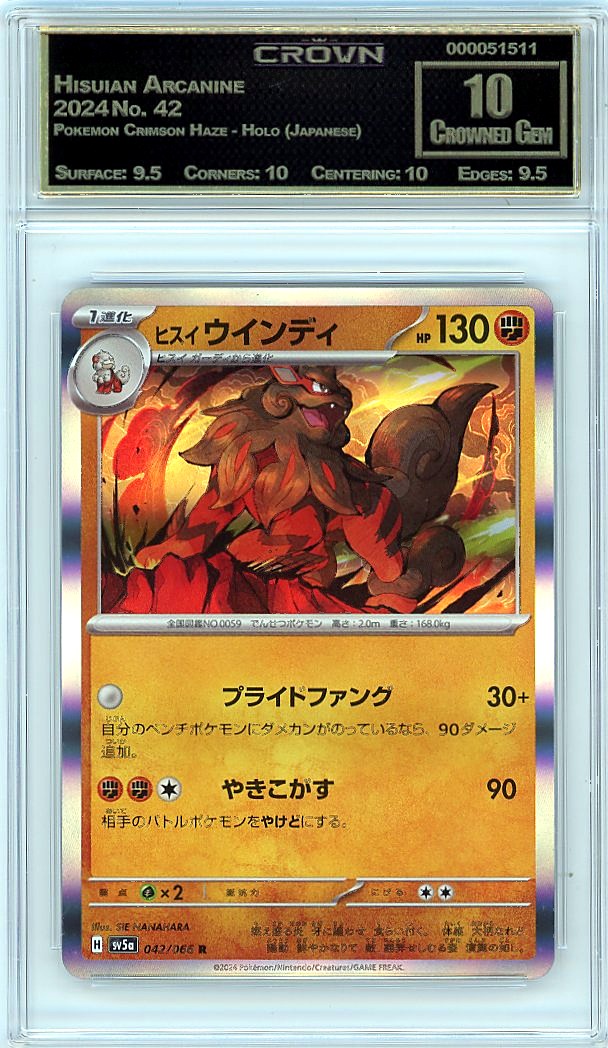 Hisuian Arcanine