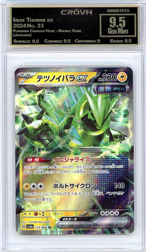 Iron Thorns ex