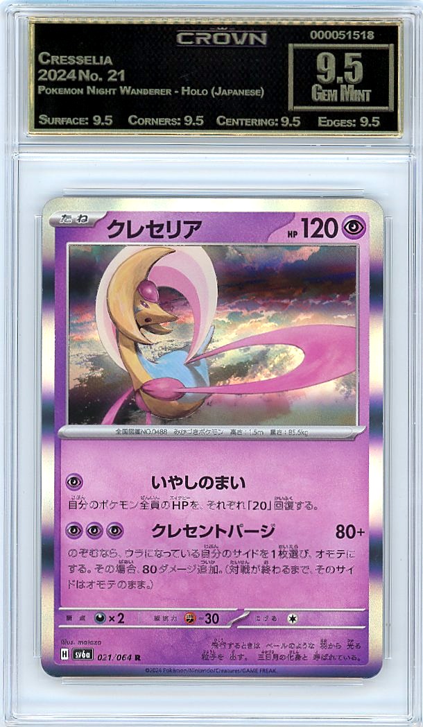 Cresselia