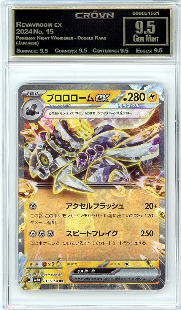 Revavroom ex