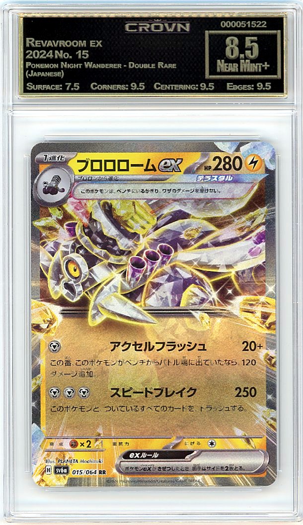 Revavroom ex