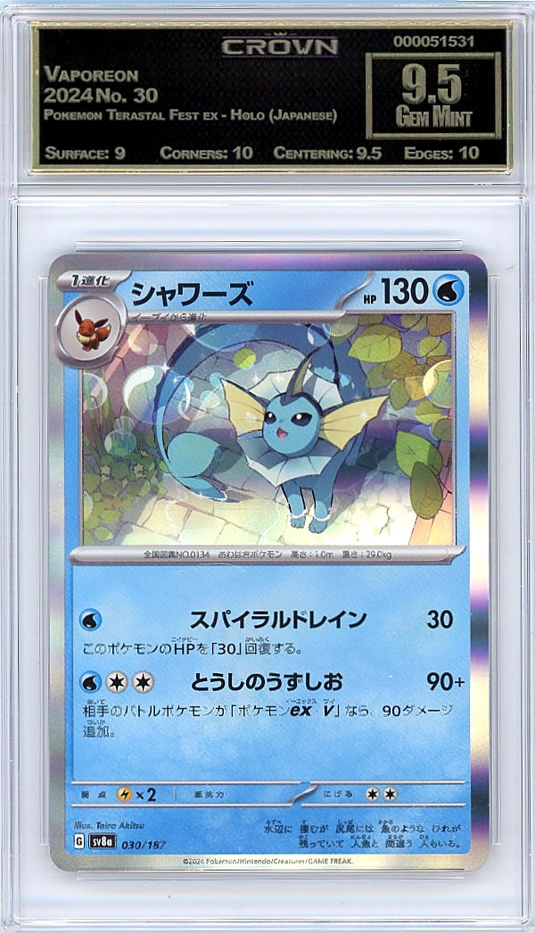 Vaporeon